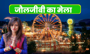 joljibi-mela-uttarakhand
