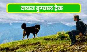 Daira Bugyal Uttarakashi