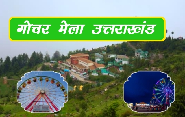 Gochar Mela Uttarakhand