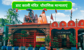 Daat Kali Mandir Dehradun.