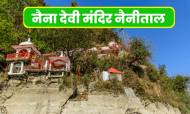 Naina Devi Temple Nainital