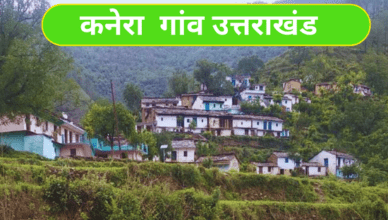 Kanera Village Pauri Garhwal