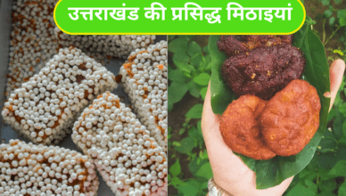 Famous sweets of Uttarakhand