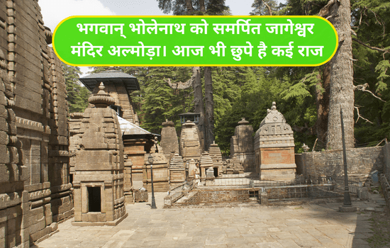 Jageshwar-temple-Uttarakhand