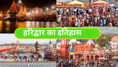 History of Haridwar