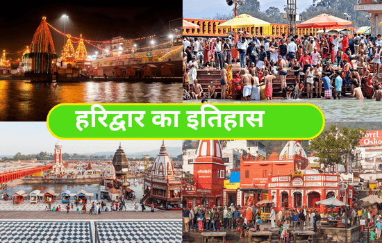 History of Haridwar