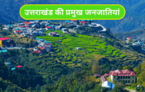 Major tribes of Uttarakhand