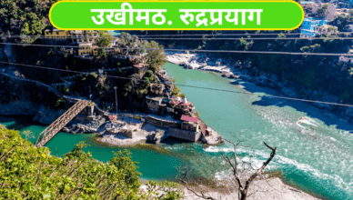 Ukhimath Ruderprayag (1)